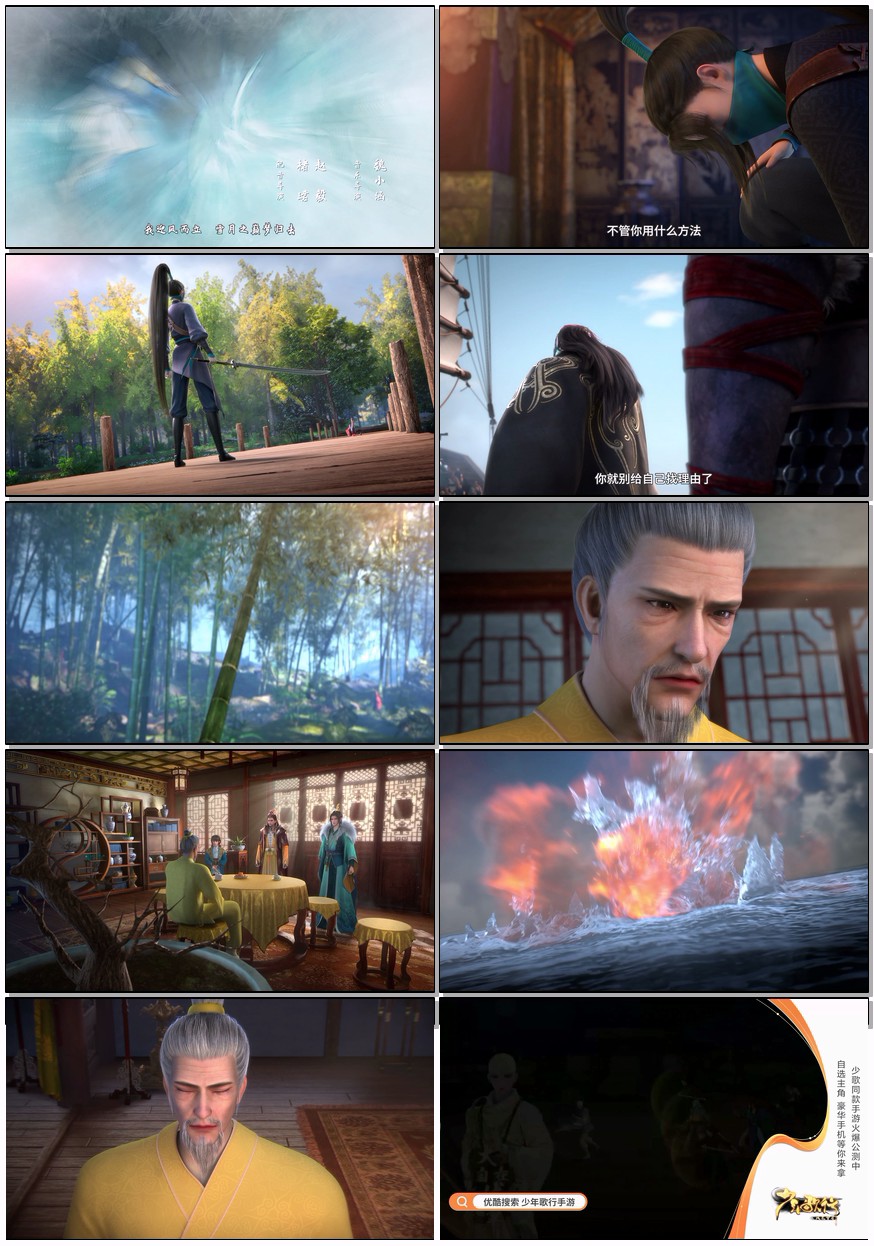    [少年歌行 血染天启篇]   [第1-20集]   [2025最新国漫]   [国语中字]   [4K/1.2G]