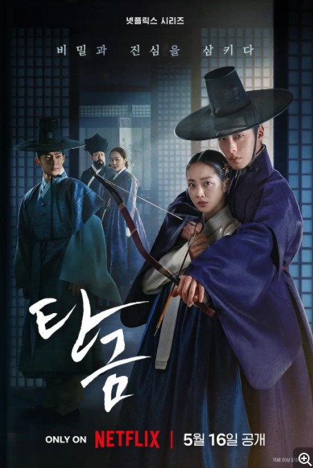  [吞金] [全10集] [2025韩国最新悬疑热剧] [李宰旭/曹宝儿] [韩语中字] [1080P/24.39G]