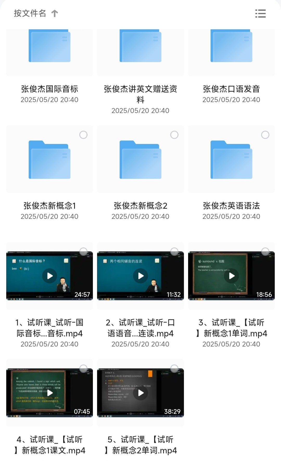 张俊杰《英语全套课程合集 (新概念+音标+口语+语法) 》新概练英语学习「MP4+PDF︱21.3GB」