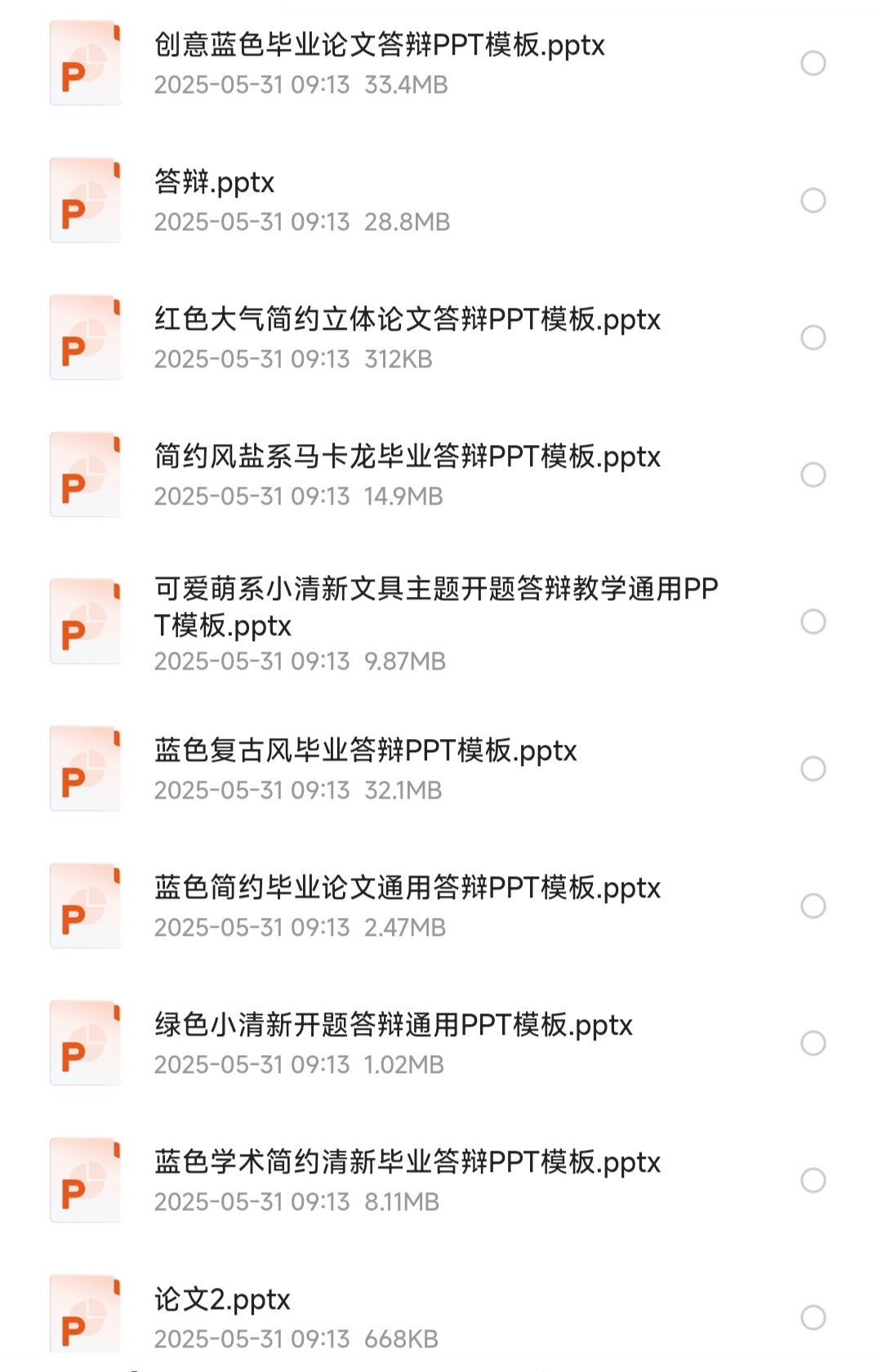 毕业答辩PPT模板350+套「4.33GB」