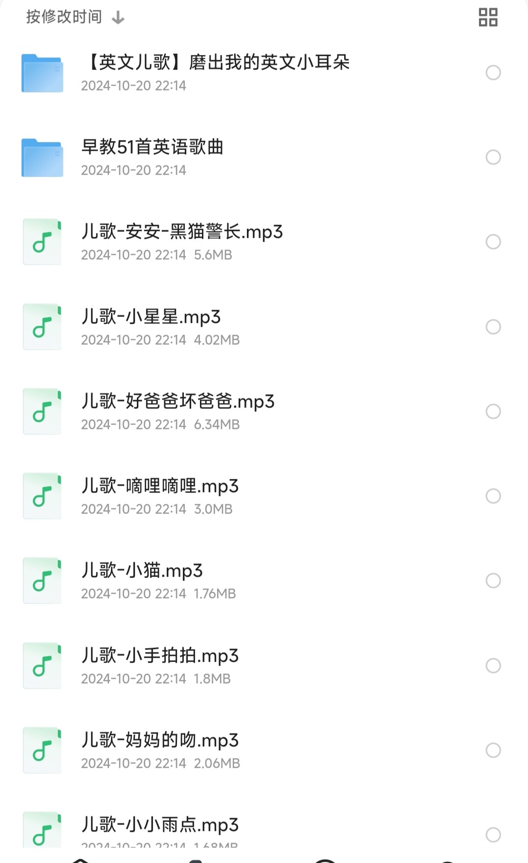 幼儿早教经典儿歌合集【幼儿教育】〈MP3︱727MB〉