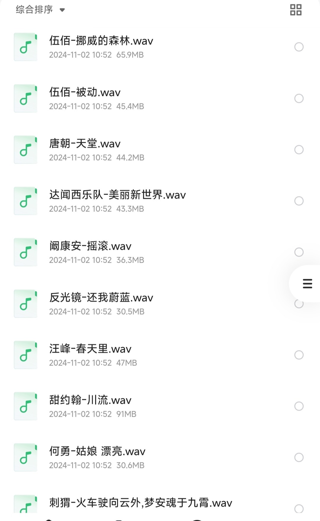 车载音乐无损合集268首「WAV/13GB」