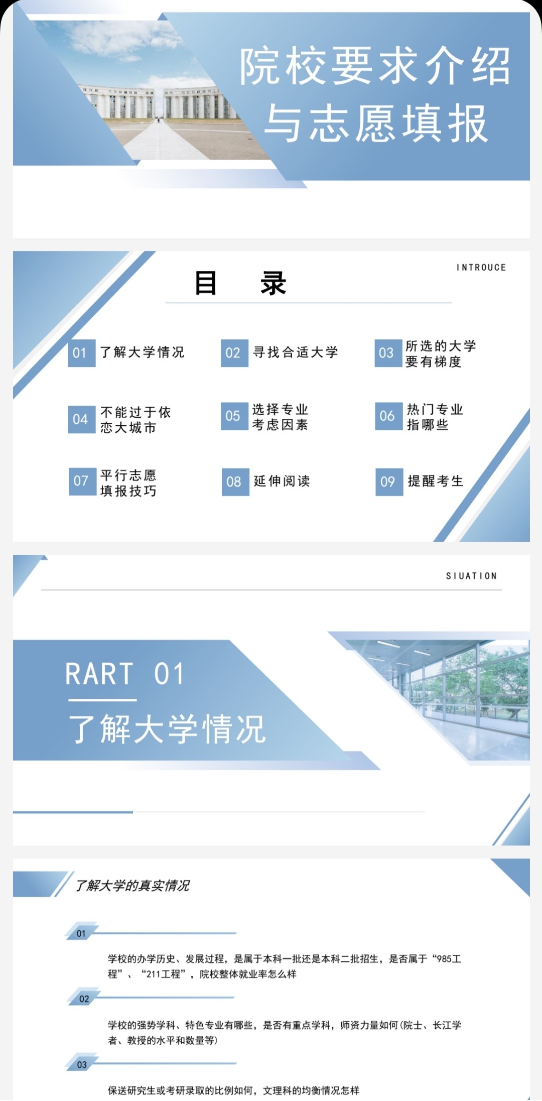 2025年高考志愿填报避坑指南汇总【高考填志愿】「PDF+JPG︱919MB」