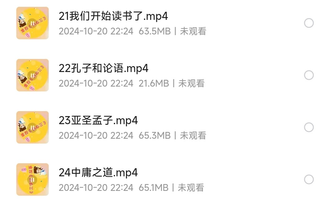 《三字经》精华故事「1.5GB」