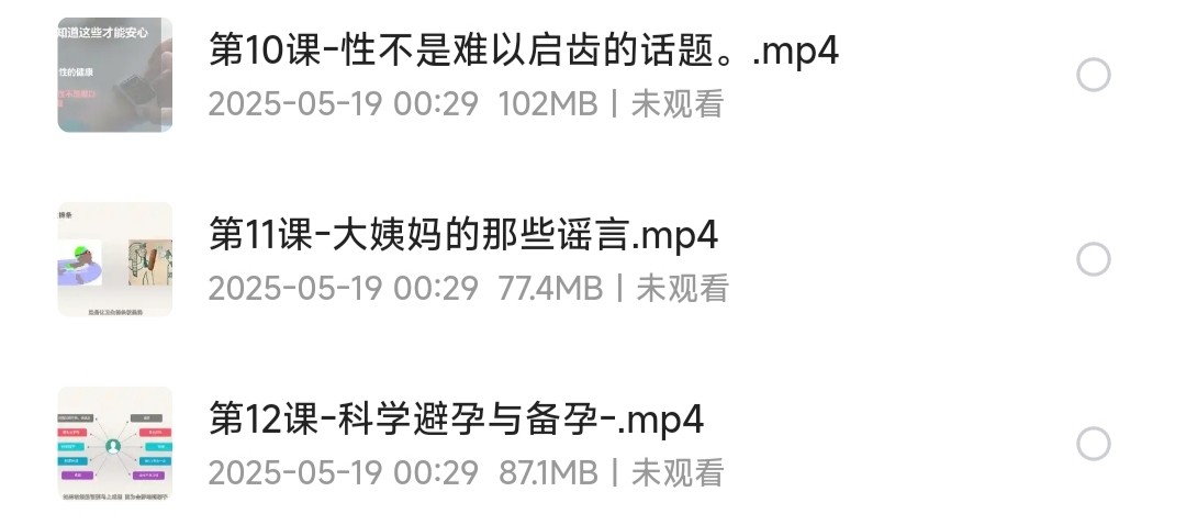 充电大课堂《告别健康隐患，给年轻人的健康管理课程》「MP4/1.12GB」