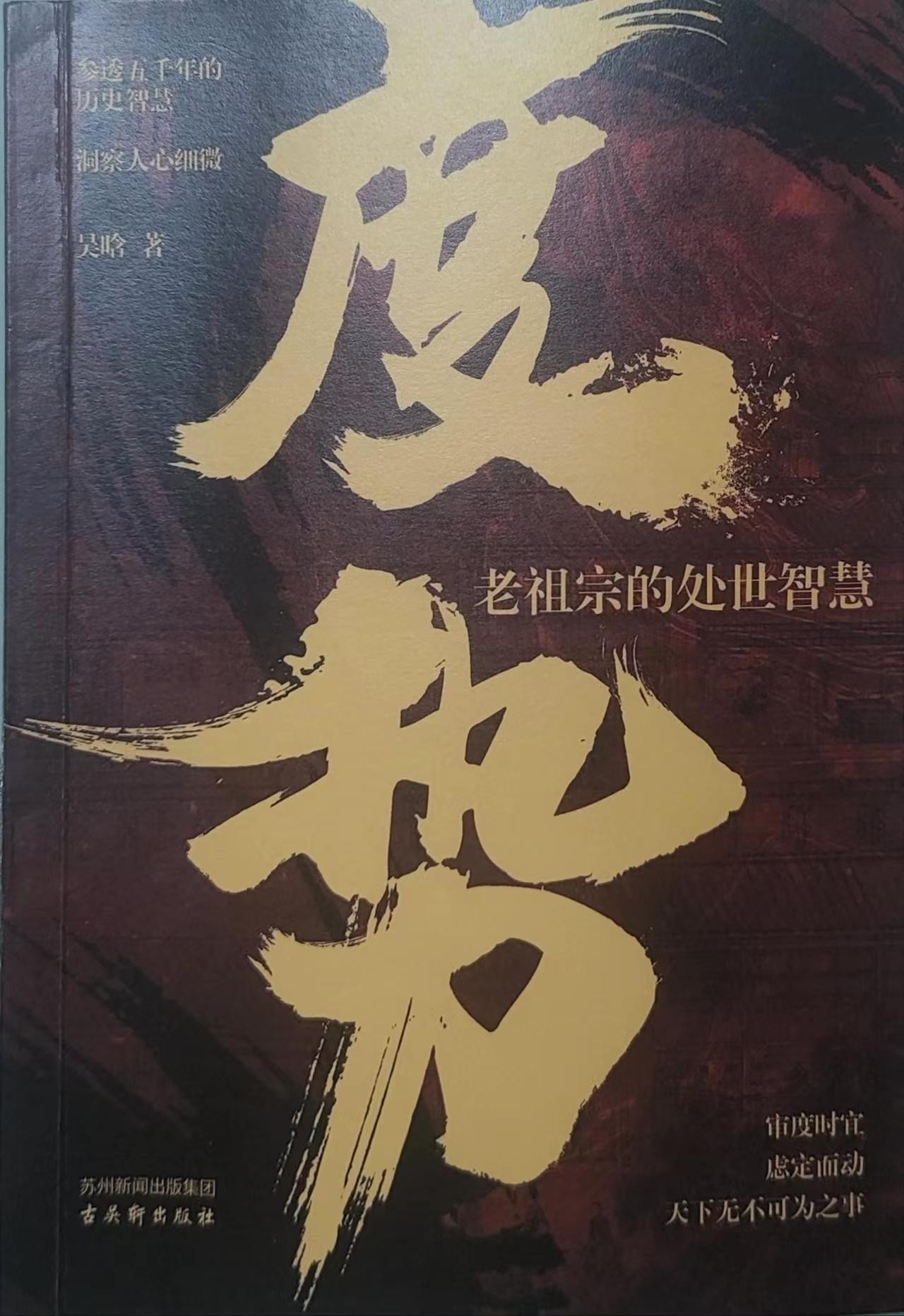 布局九略+度势+阳谋+胜天半子+分寸「PDF/epub/awz3/mobi︱1.72GB」