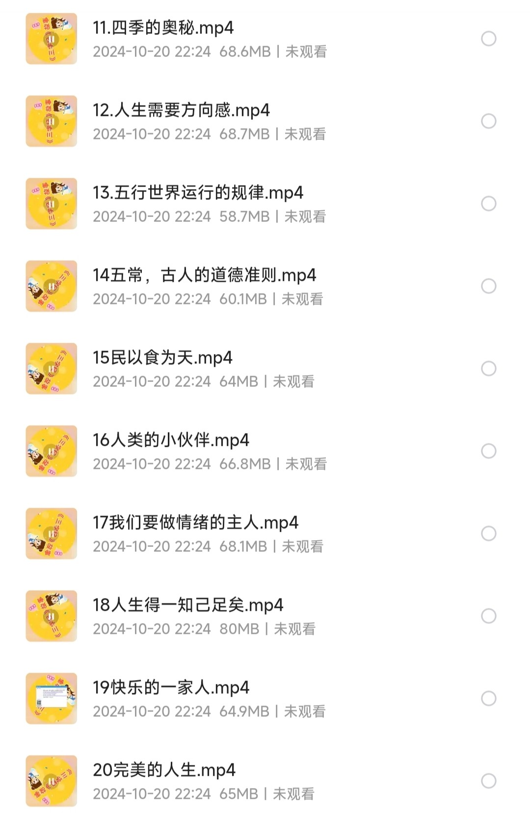 《三字经》精华故事「1.5GB」