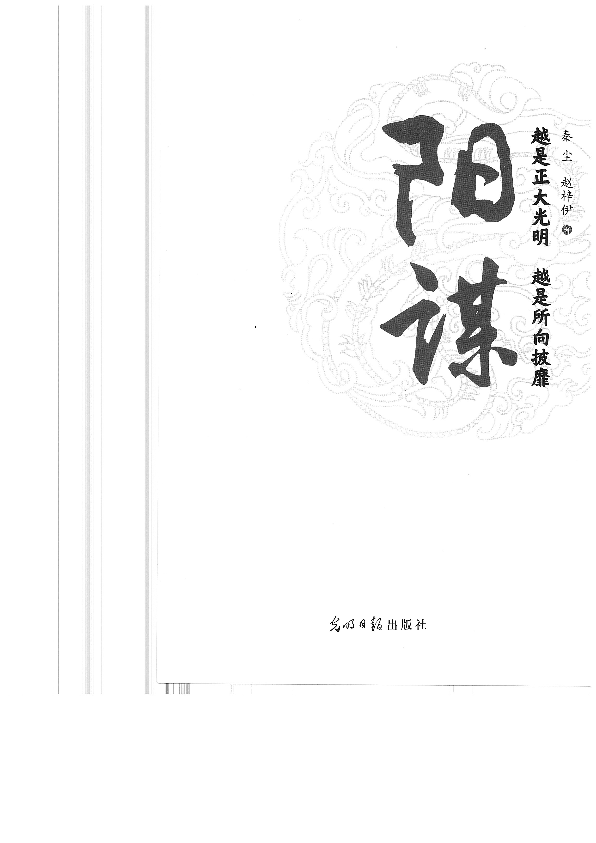 布局九略+度势+阳谋+胜天半子+分寸「PDF/epub/awz3/mobi︱1.72GB」