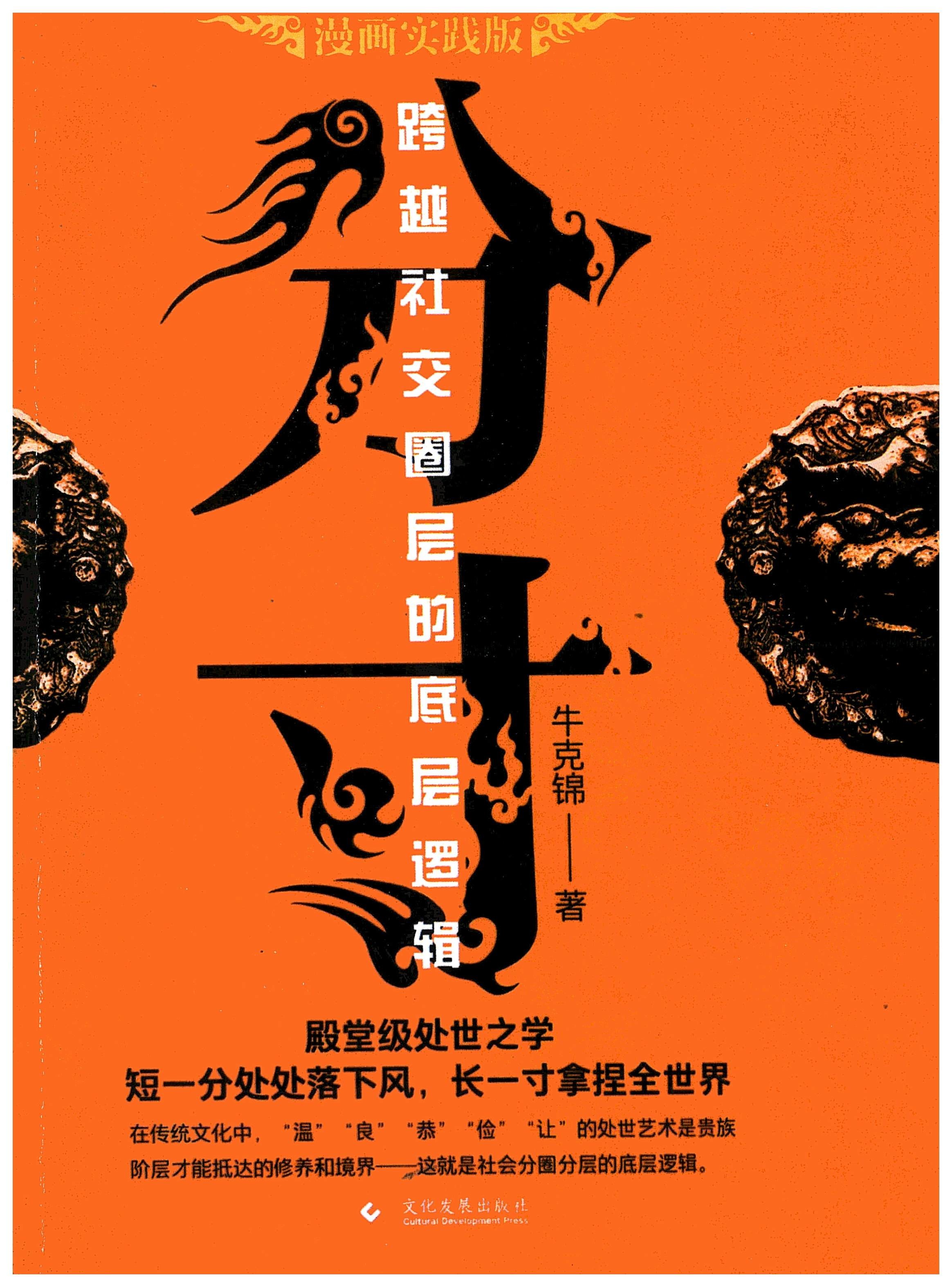 布局九略+度势+阳谋+胜天半子+分寸「PDF/epub/awz3/mobi︱1.72GB」
