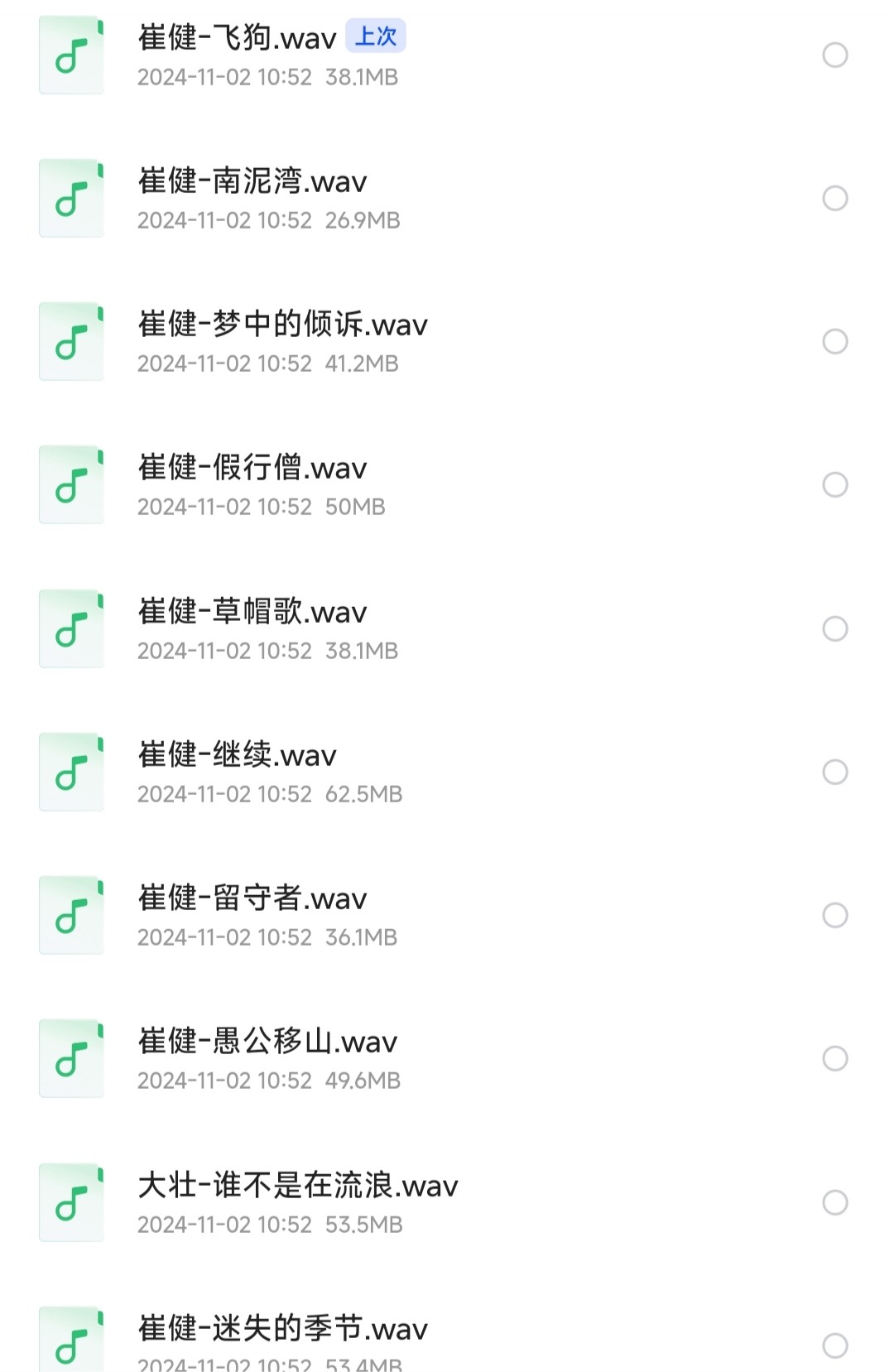 车载音乐无损合集268首「WAV/13GB」