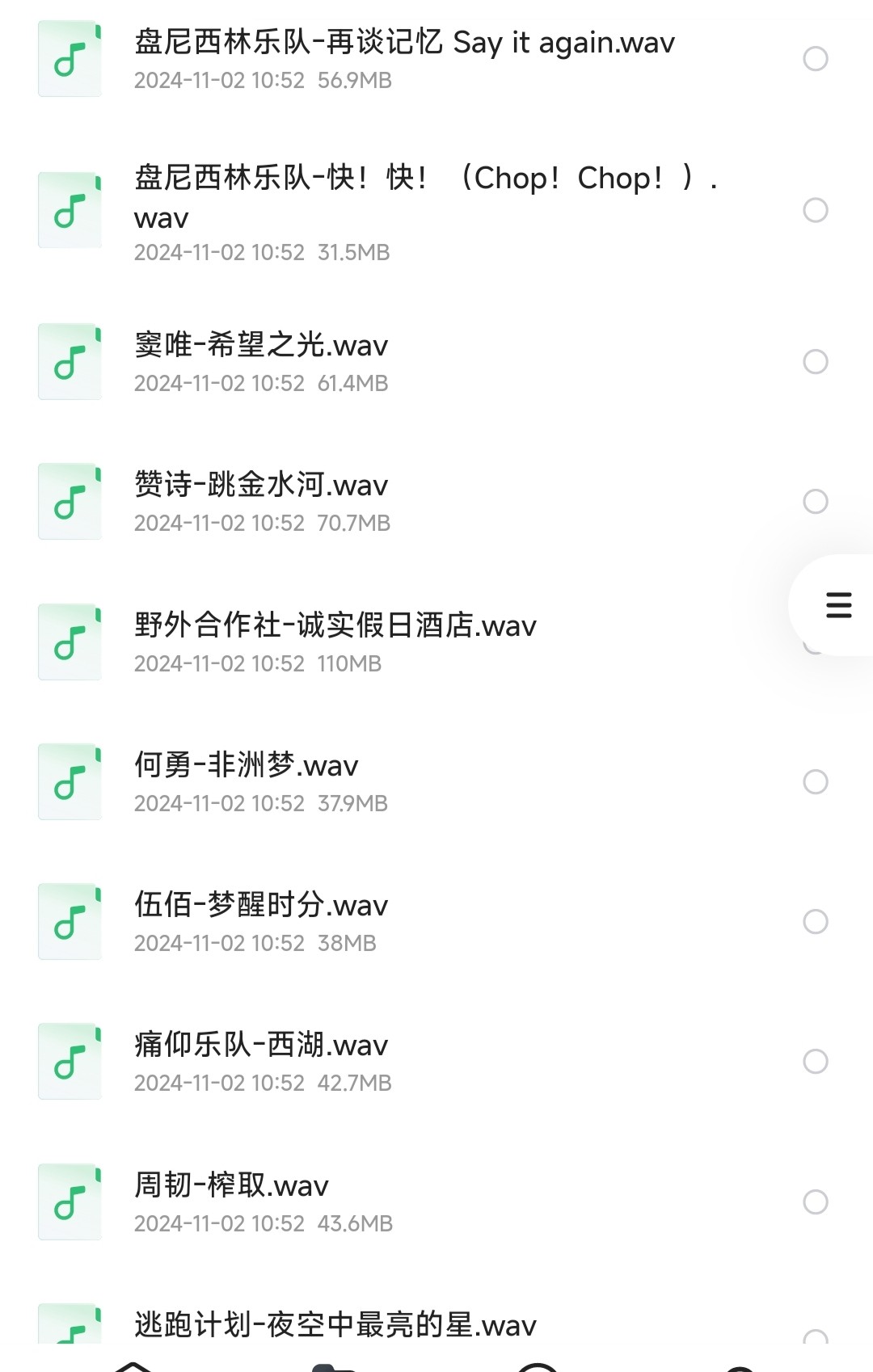 车载音乐无损合集268首「WAV/13GB」