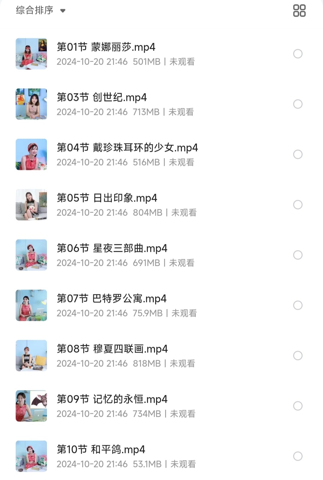 小灯塔学堂《10天看懂世界TOP10名画》「4.79GB」