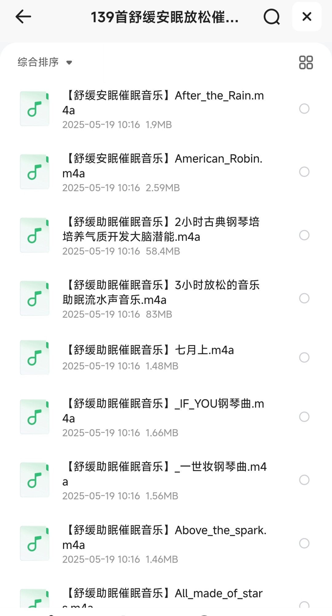 舒缓安眠放松催眠音乐139首［安神助眠催眠音乐］［m4a］［479MB］
