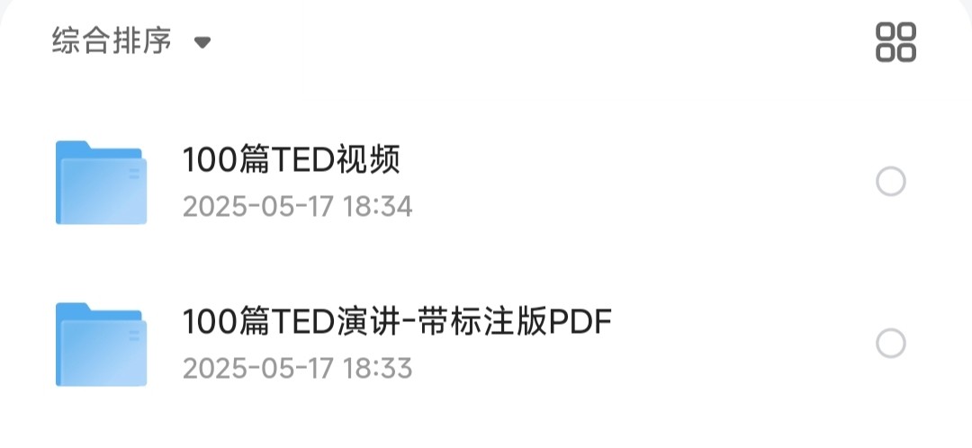 TED演讲视频+文稿（精选）︱100篇TED视频+100篇TED演讲PDF【励志奋斗必看】［MP4+PDF］［12.1GB］