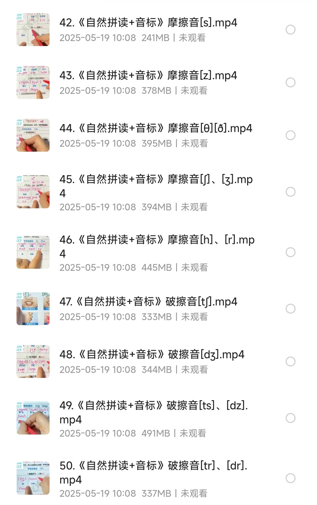 【小学英语】Yoyo老师小学英语全套课程［MP4］［66.5MB］