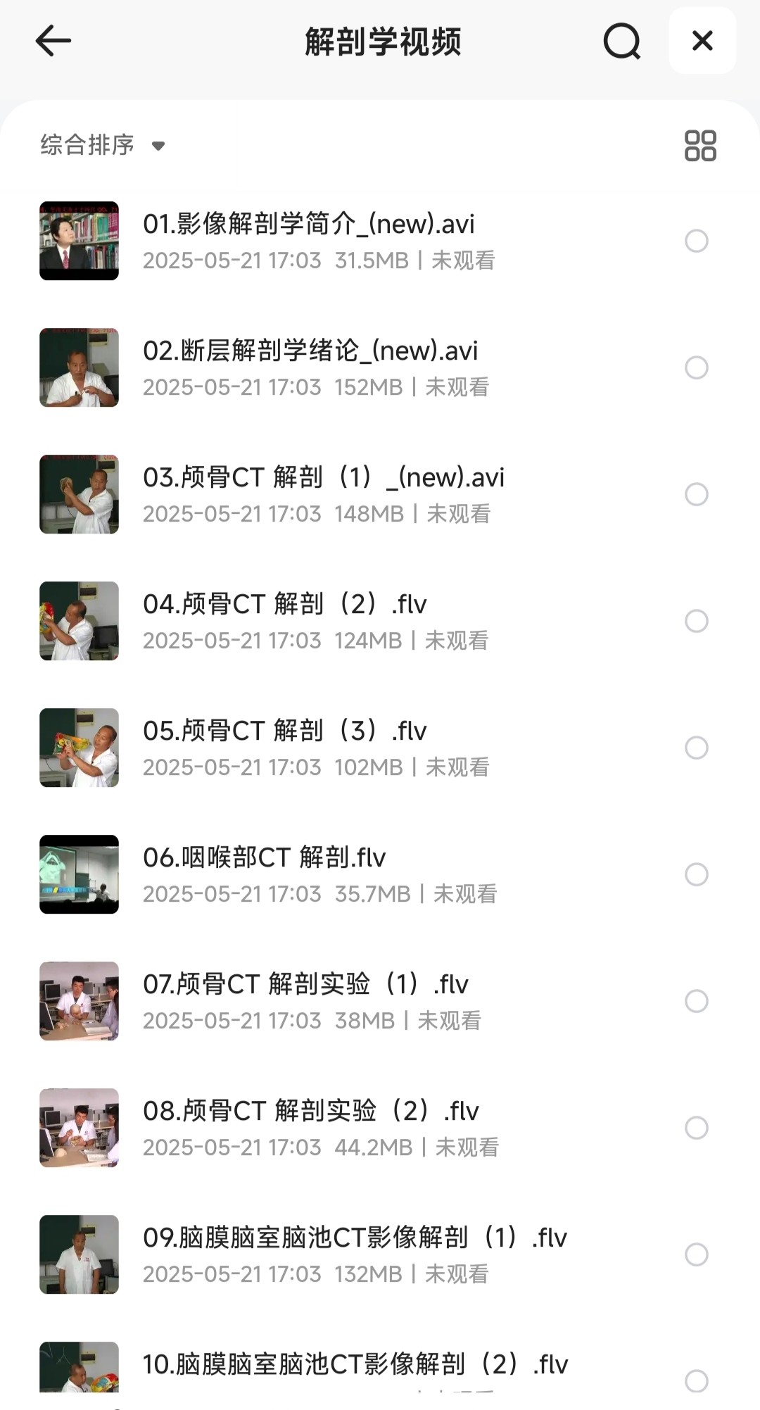 解剖学视频+解剖学图书（解剖学书籍）［MP4+PDF］［13GB］