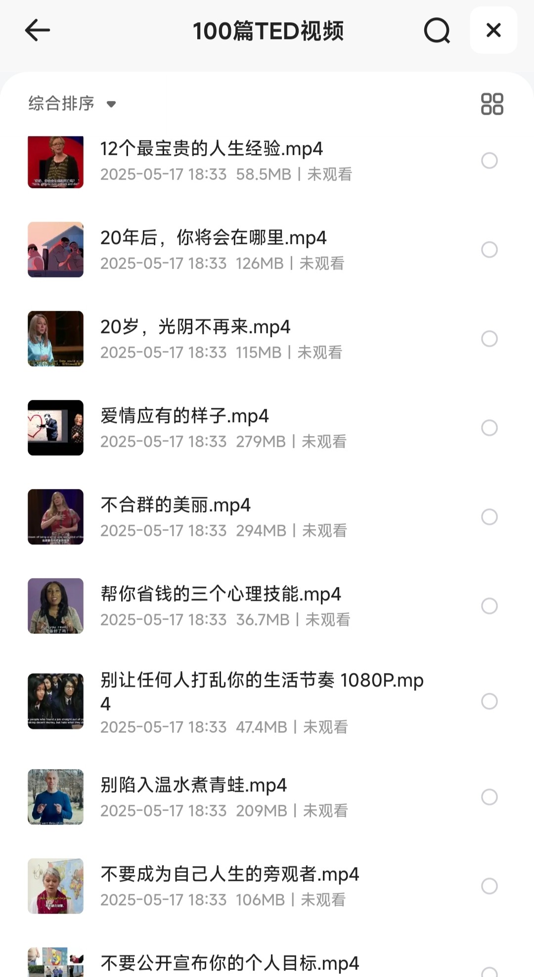TED演讲视频+文稿（精选）︱100篇TED视频+100篇TED演讲PDF【励志奋斗必看】［MP4+PDF］［12.1GB］