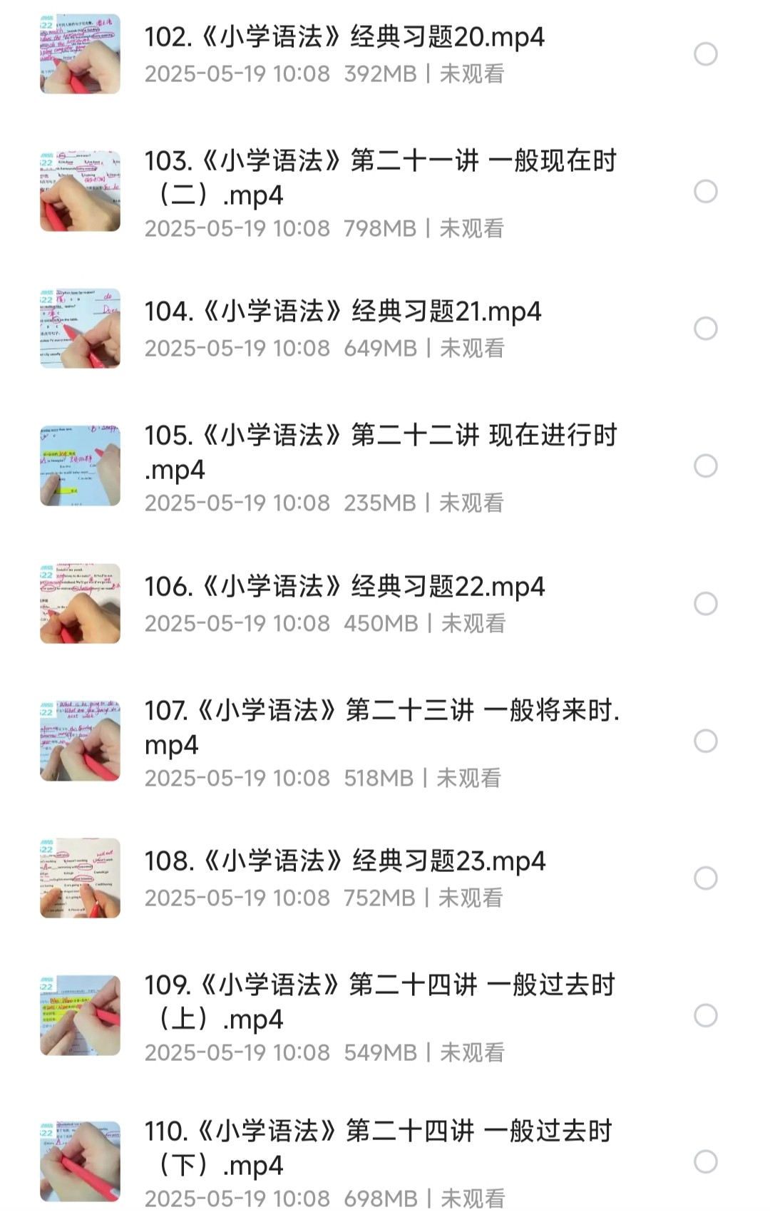 【小学英语】Yoyo老师小学英语全套课程［MP4］［66.5MB］