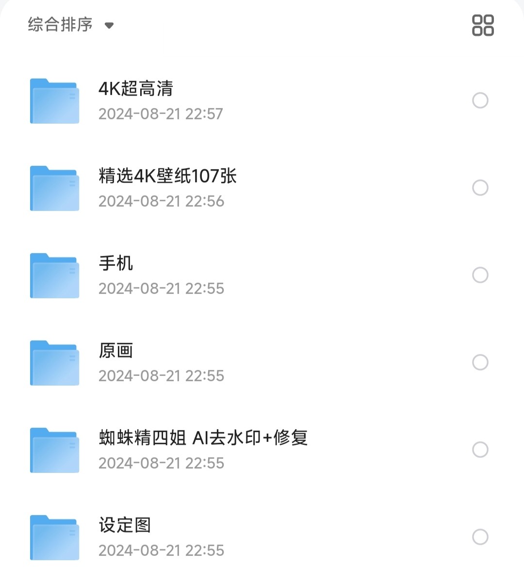 【黑神话悟空】4K超高清原画手机壁纸+电脑壁纸［1.42GB］