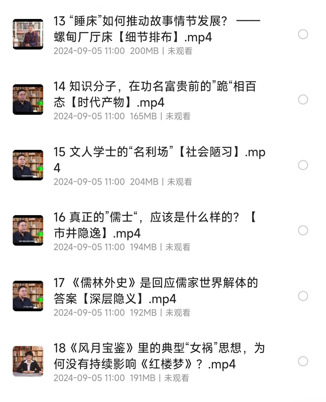 B站古典文学大师课：从〈三国演义〉到〈金瓶梅〉［MP4/3.28GB］