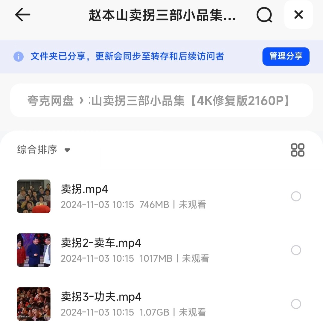 赵本山小品全集［高清收录］［MP4/4.38GB］