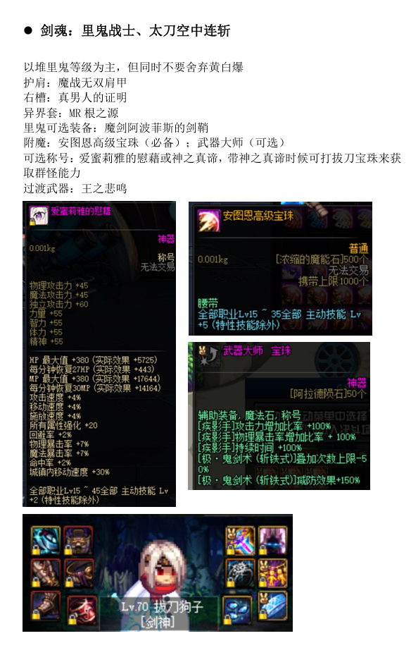 DNF单机特色版【鱼头3.0版】包含服务端和客户端 含gm工具 游戏教程 免安装【19.7G】