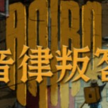 【PC】音律叛客：v20250627  解压即玩【3.9 GB】