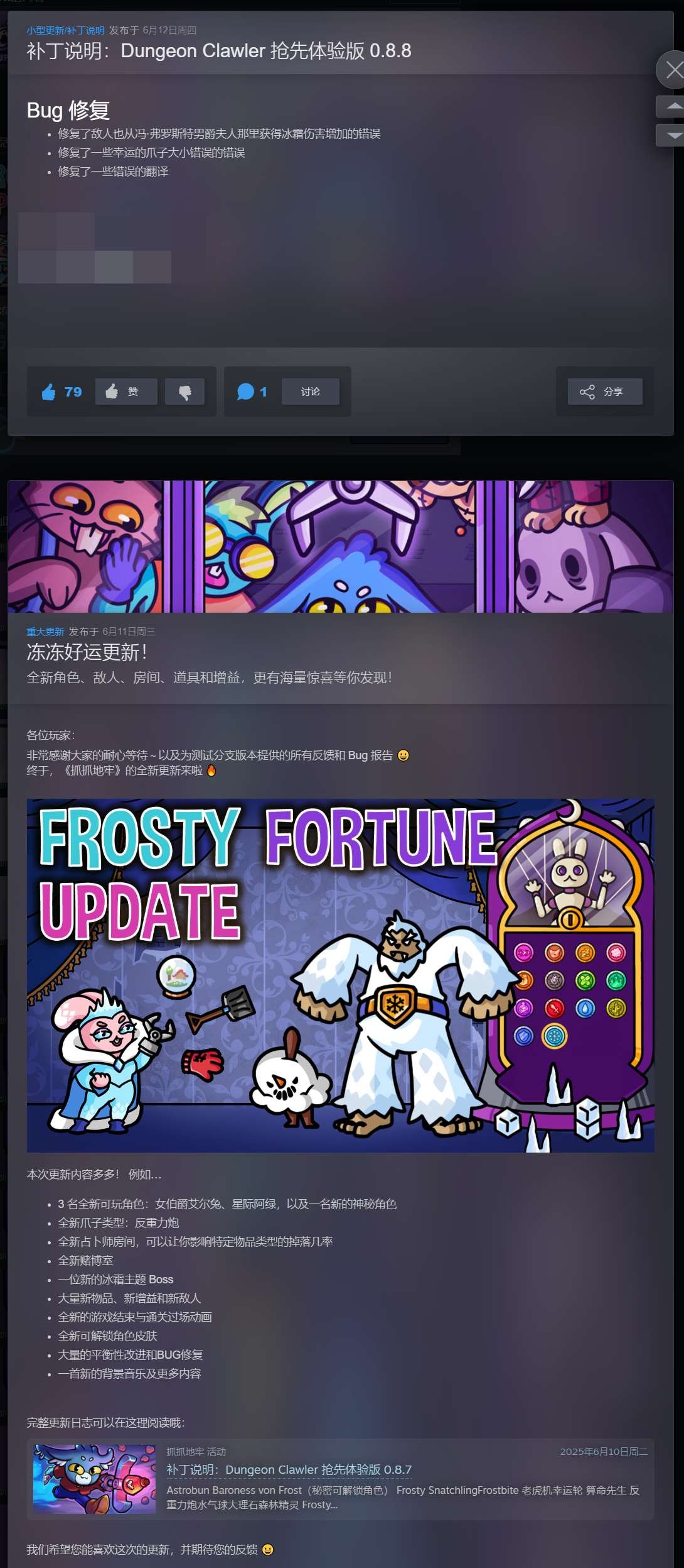 【PC】抓抓地牢 v0.8.8 全DLC  新角色+新爪子+新房间+新敌人【226MB】