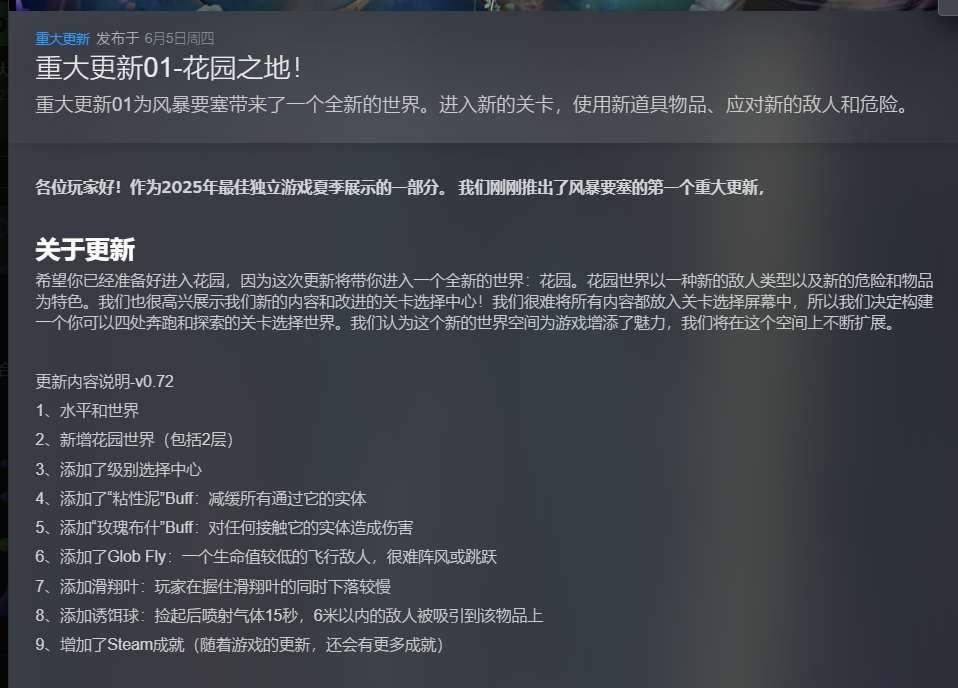 【PC】风暴要塞 v0.6.3解压即玩【533.8MB】