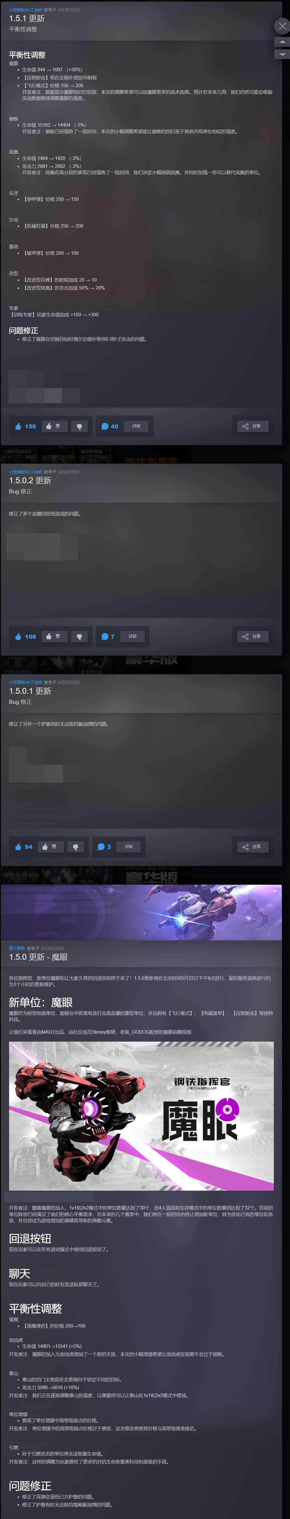 【PC】钢铁指挥官 v1.5.1.0 解压即玩【4.7 GB】