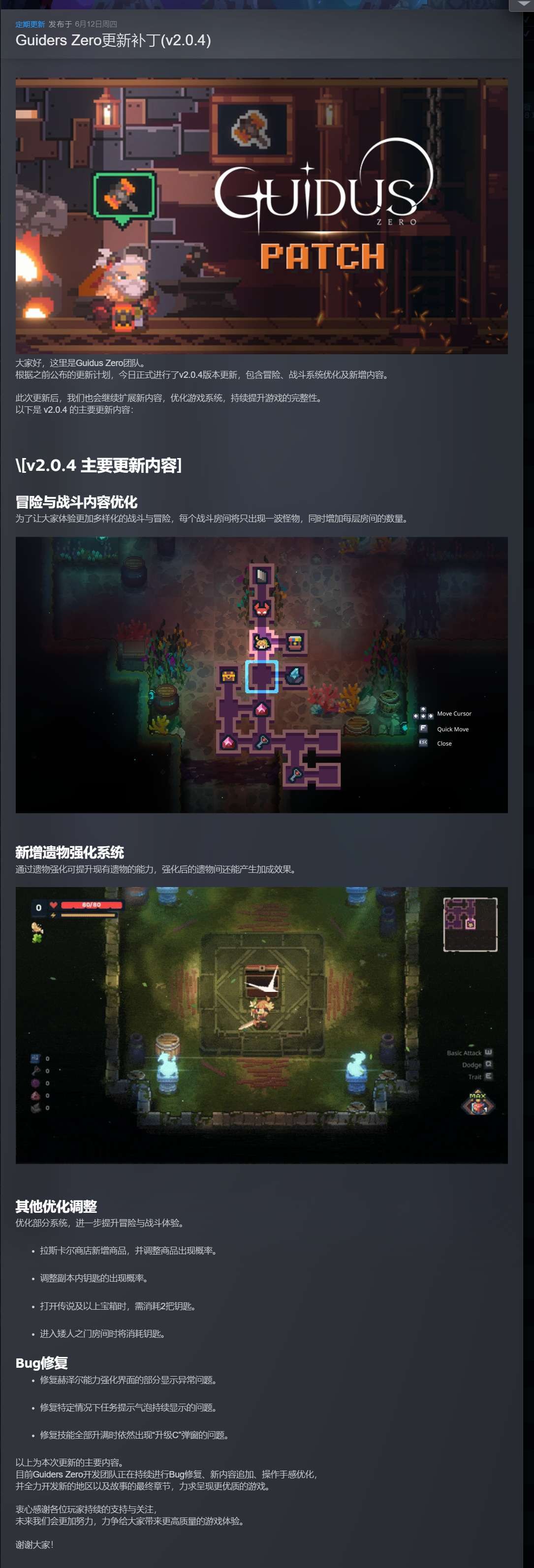 【PC】盖德斯零号 v2.0.4 解压即玩【207MB】