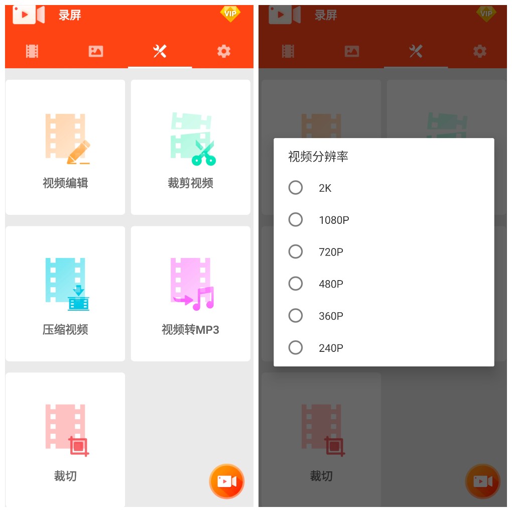 安卓乐秀录屏大师v4.6.8会员版  很好用的视频编辑软件  25.82M