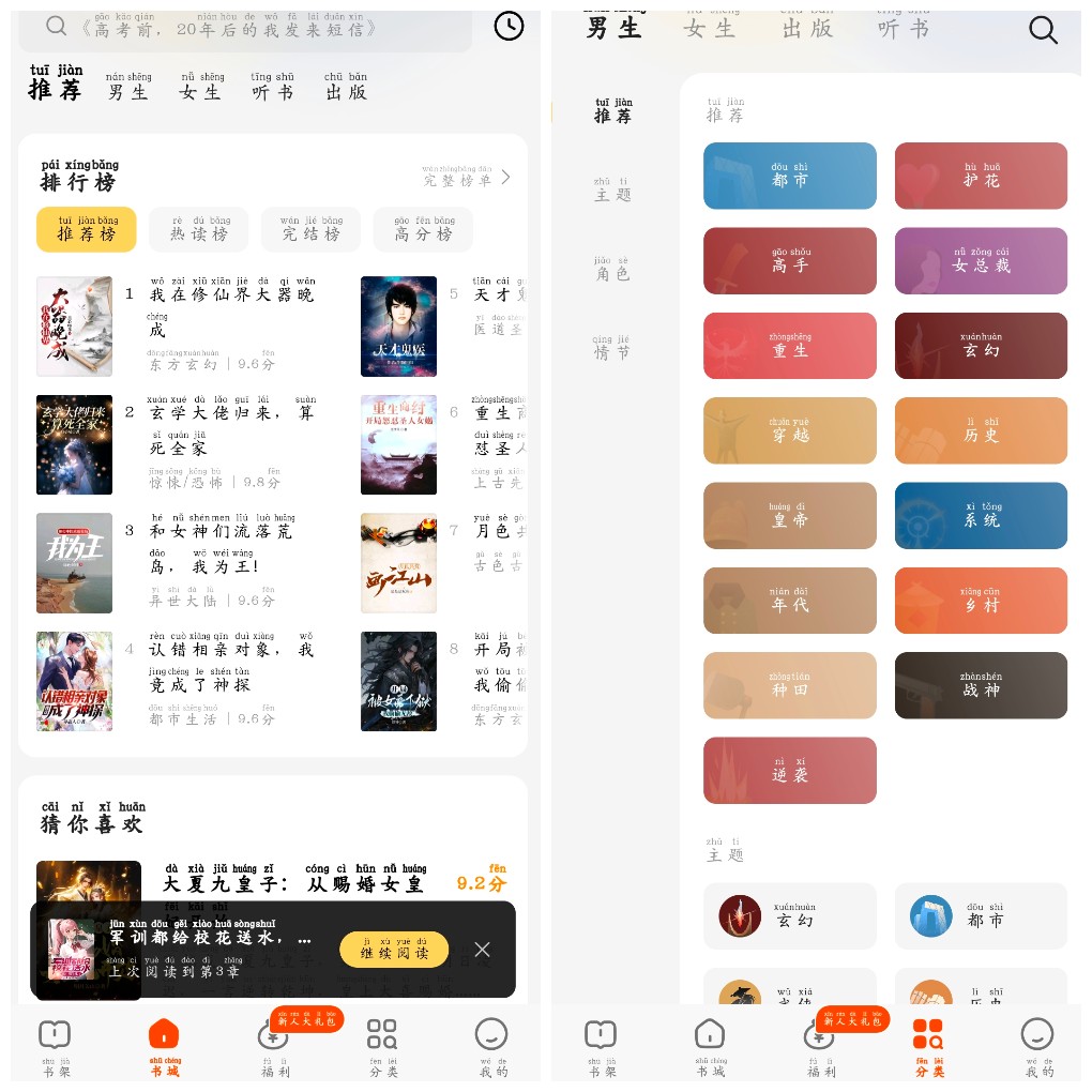 安卓七读免费小说v5.6.1.1会员版 一款非常不错的小说阅读软件   109.53M