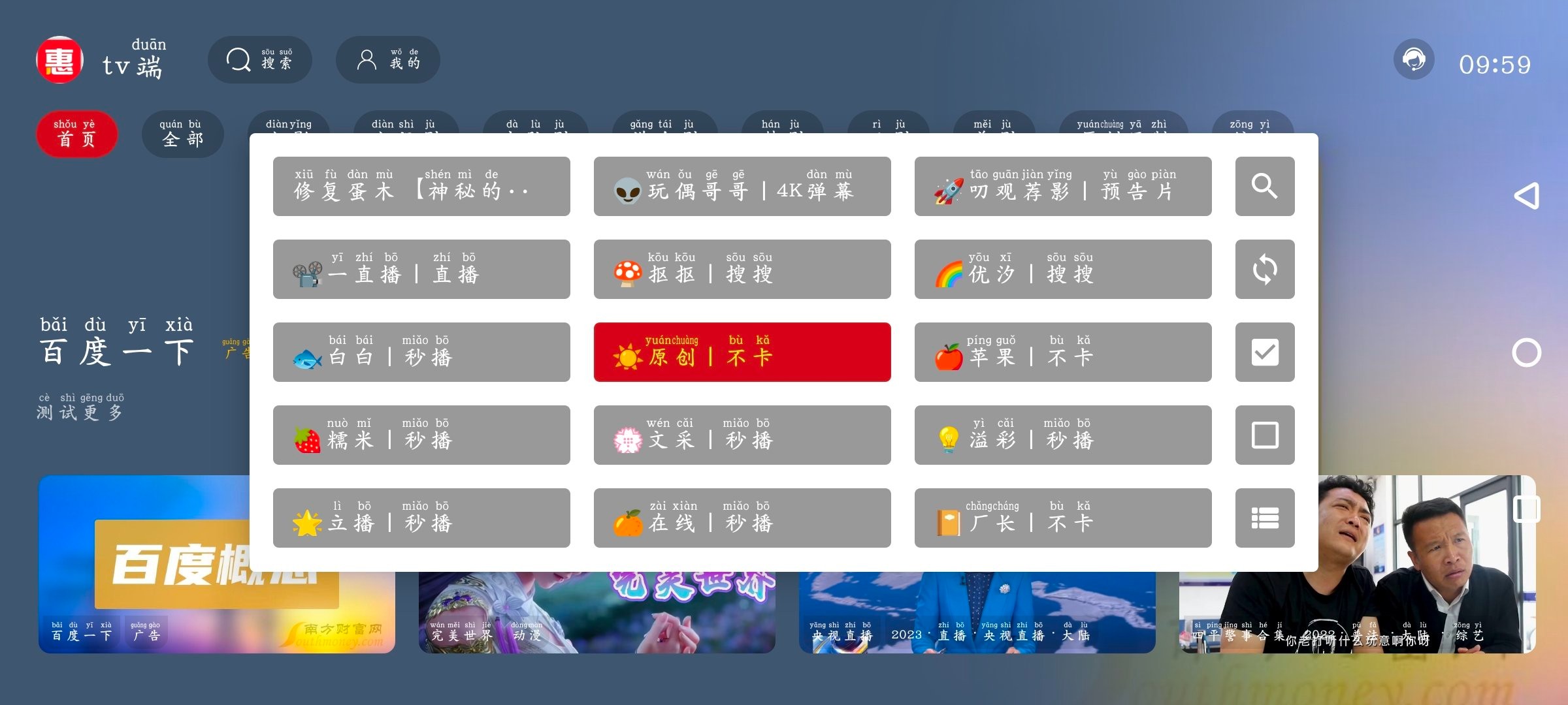 安卓tv端影视v2.1.1   恋鱼影视v1.0.6   4k源    100M