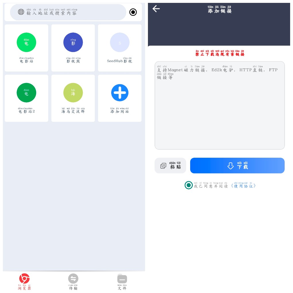安卓海马下载v1.0.5  磁力下载    24.93M