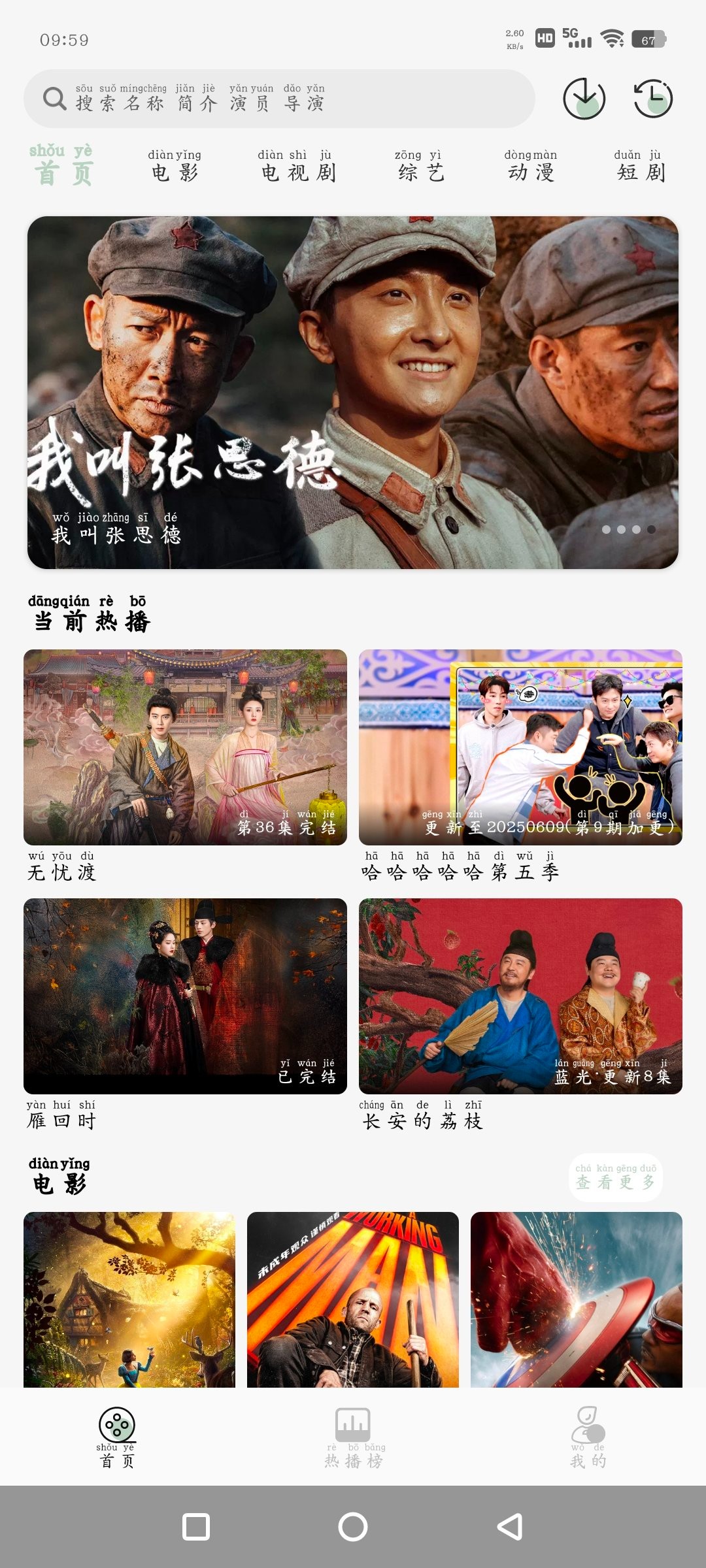 安卓tv端影视v2.1.1   恋鱼影视v1.0.6   4k源    100M