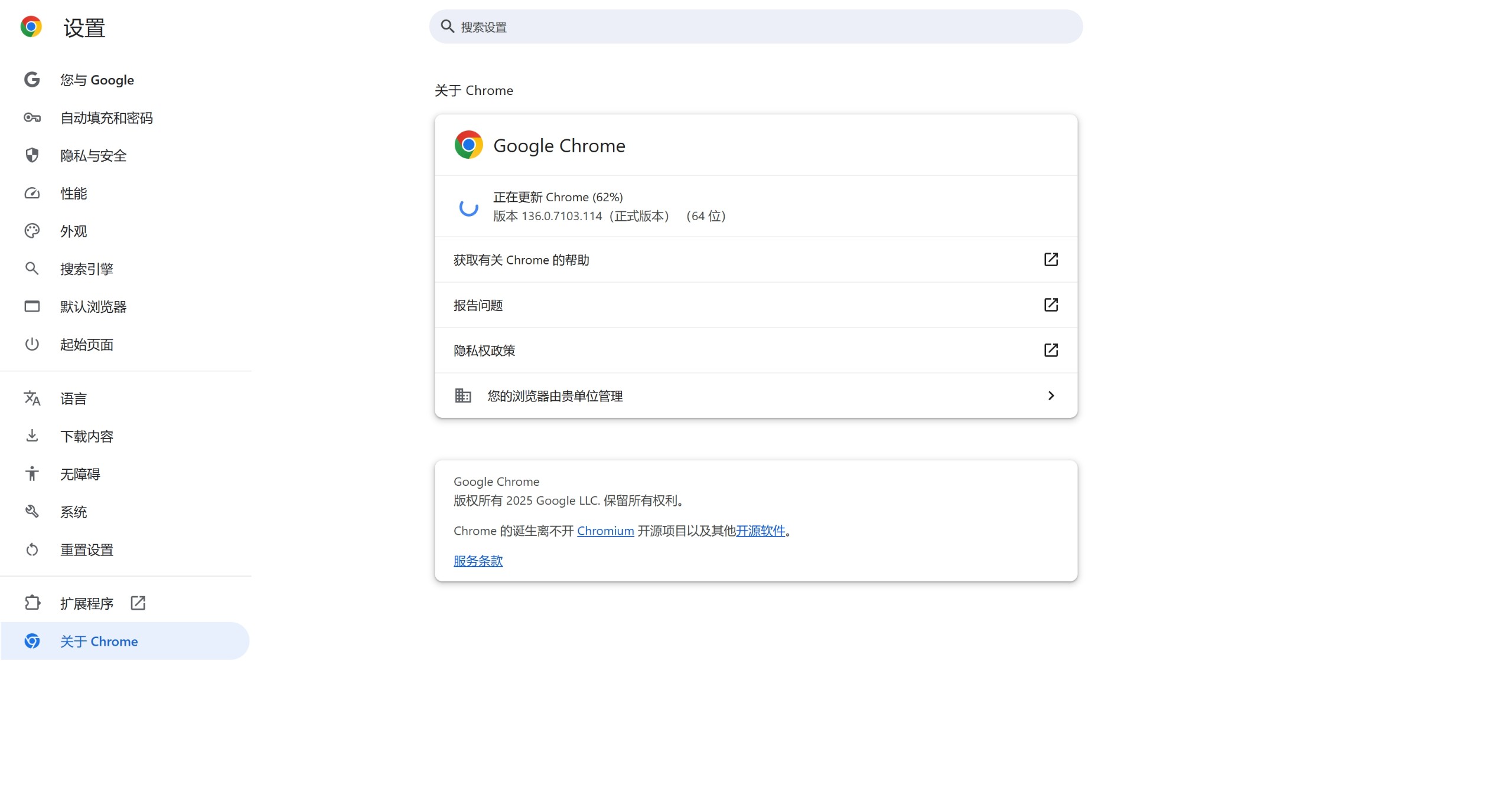 【PC】Google Chrome 浏览器 | v136.0.7103.114增强版 | 120MB