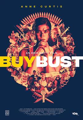 卧底 Buybust
