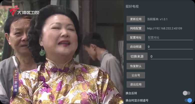 【安卓TV】挺好电视_1.0.1|清爽版，内置海量频道/支持手机、平板、TV【7.3M】