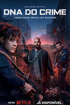 罪孽深种 第一季 DNA do Crime Season 1