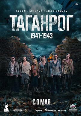 塔甘罗格 Taganrog