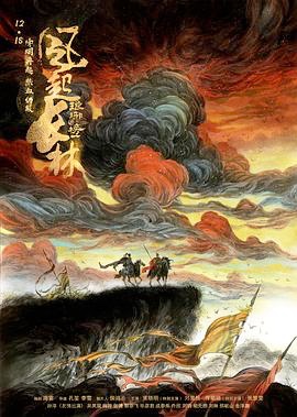 琅琊榜 (2015)+ 琅琊榜之风起长林 (2017)【共91G】1080p 国语中字