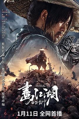 【国漫】画江湖系列合集（2014-2025）（不良人、不良帅，灵主、杯莫停、侠岚、换世门生）【333G】1080p 国语中字