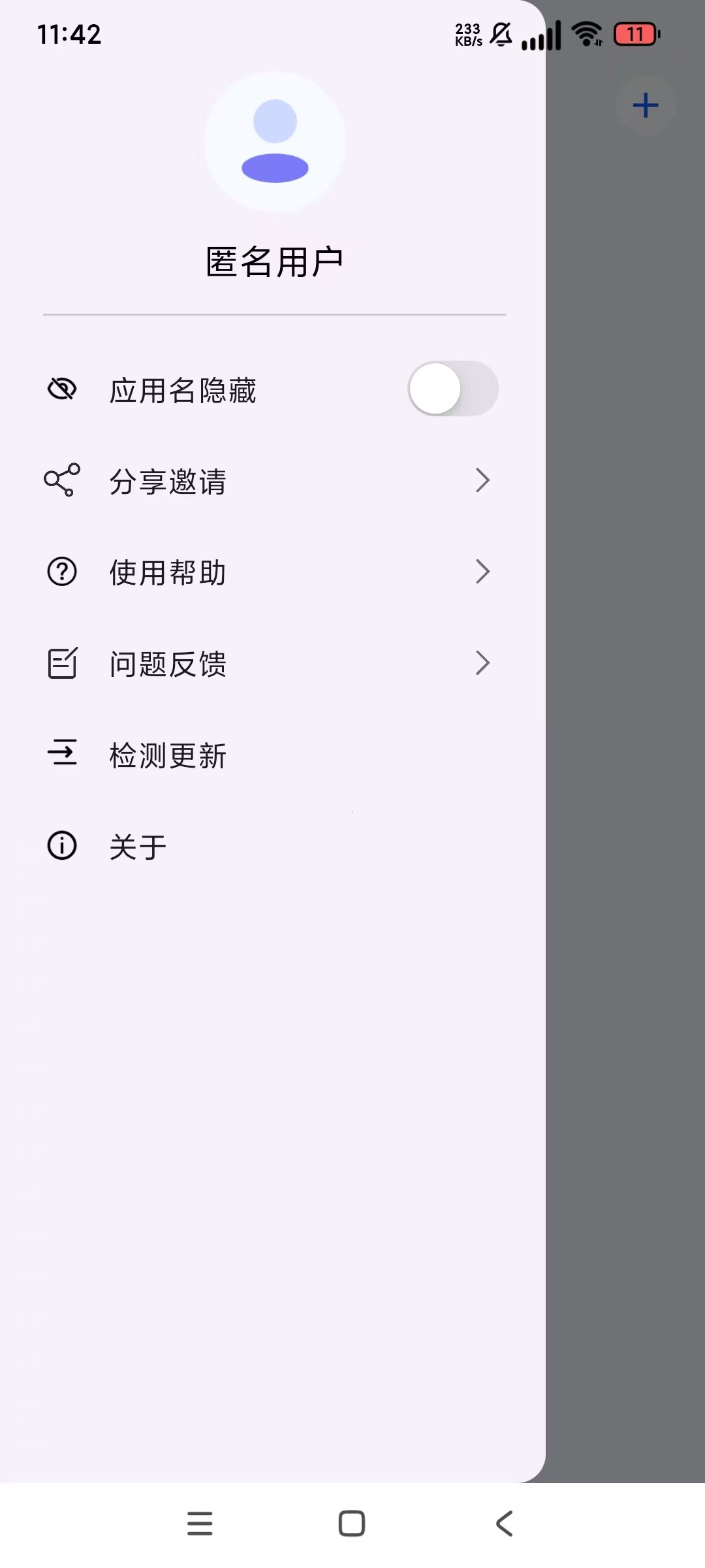 空壳分身 v9.9.9 安卓 解锁高级版无限分身！【14mb】
