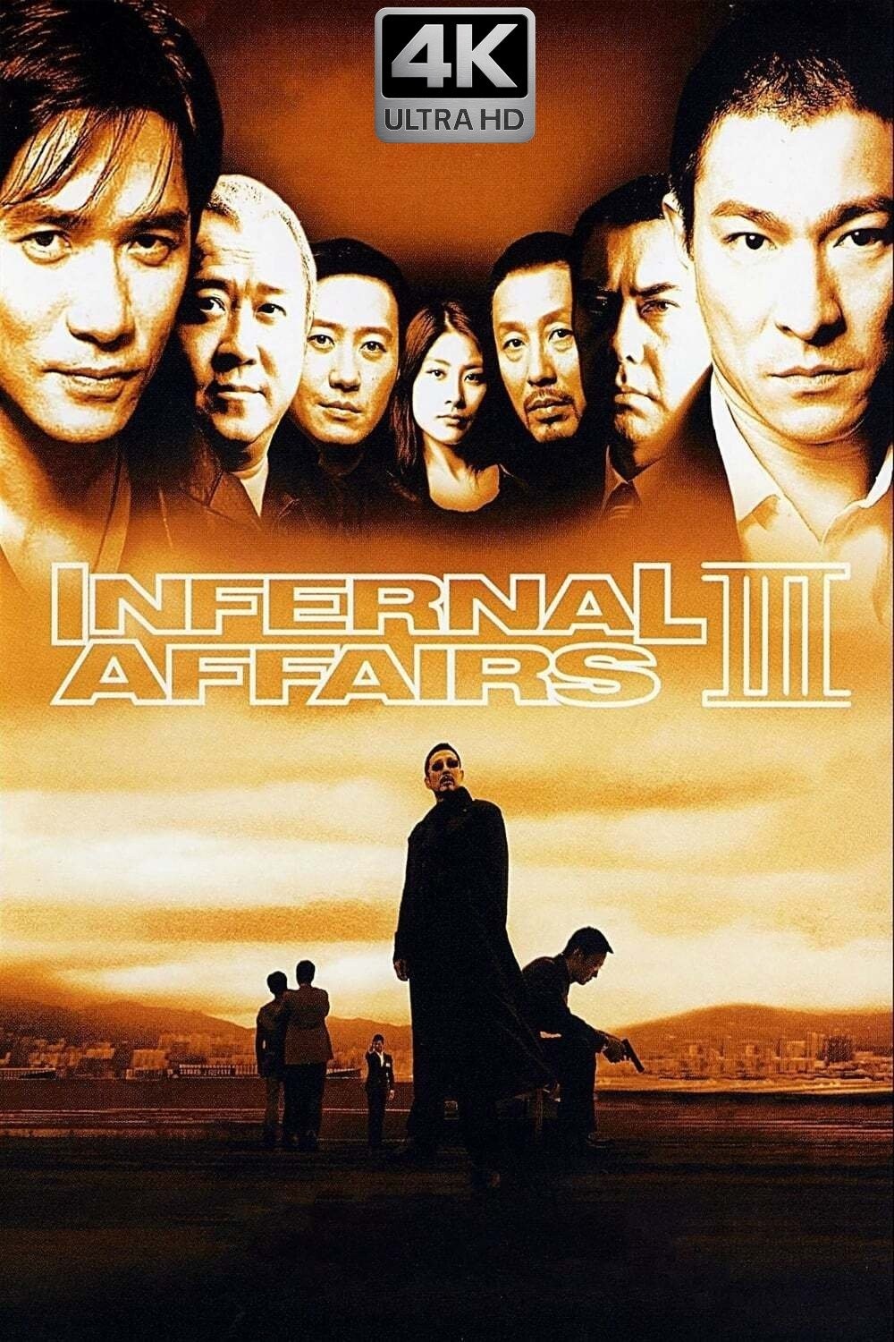 无间道系列合集 4K HDR TureHD&DTS-HD 7.1 国粤多音轨 中英双语特效字幕 共160G 已刮削