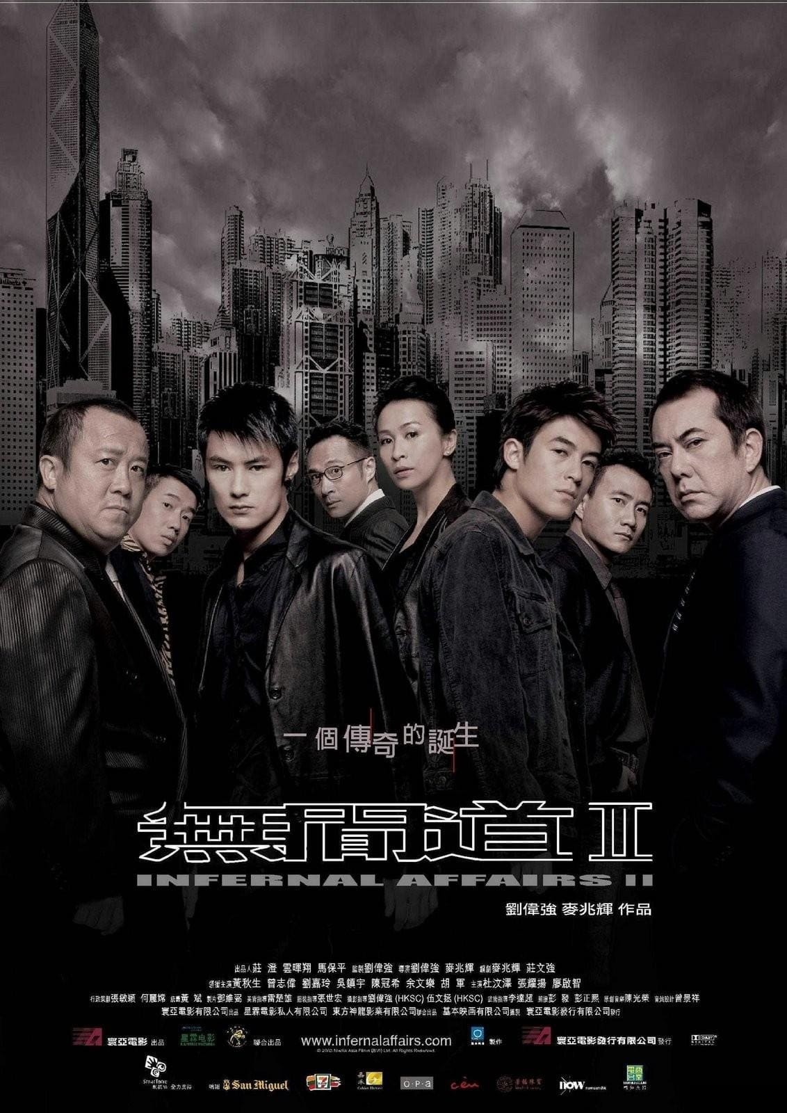 无间道系列合集 4K HDR TureHD&DTS-HD 7.1 国粤多音轨 中英双语特效字幕 共160G 已刮削