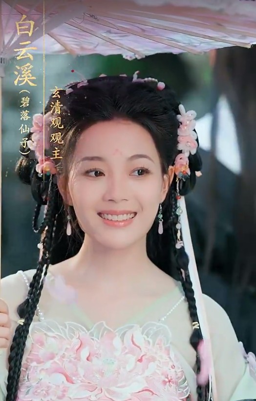 【短剧】仙女下山拐个老公渡情劫（70集）张培宝＆丁紫含 779.8MB