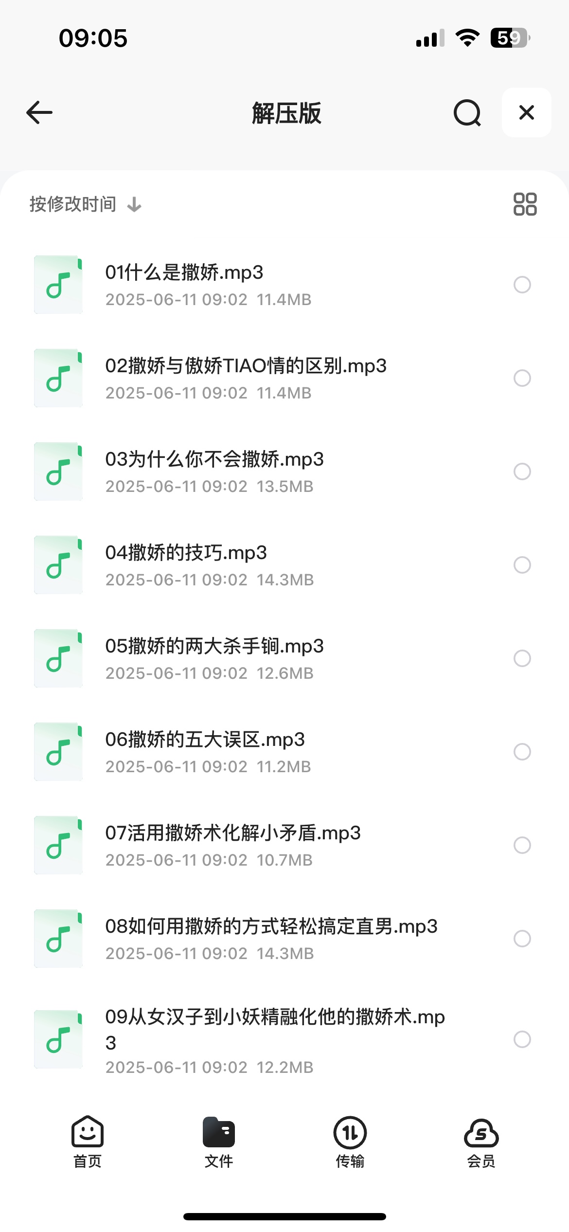 灵彤彤课程勾魂夺心36计0.2G