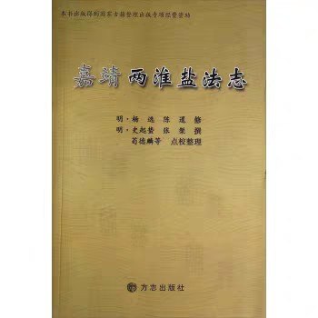 两淮盐法志 djvu 700MB