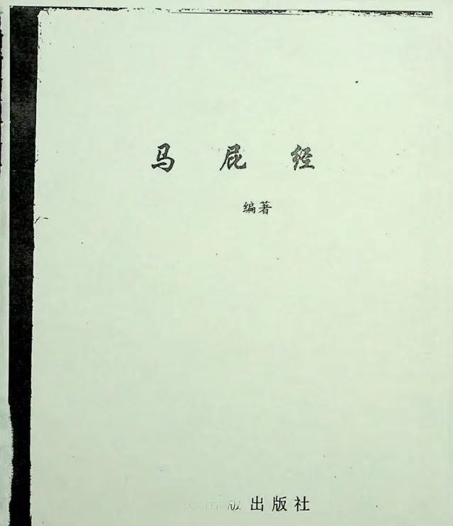 马屁经 txt 416.6MB